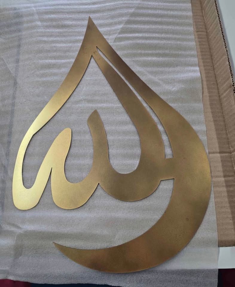 686348194_1897601408295115_8321782533613862465_n Islamic metal wall art - Image 3