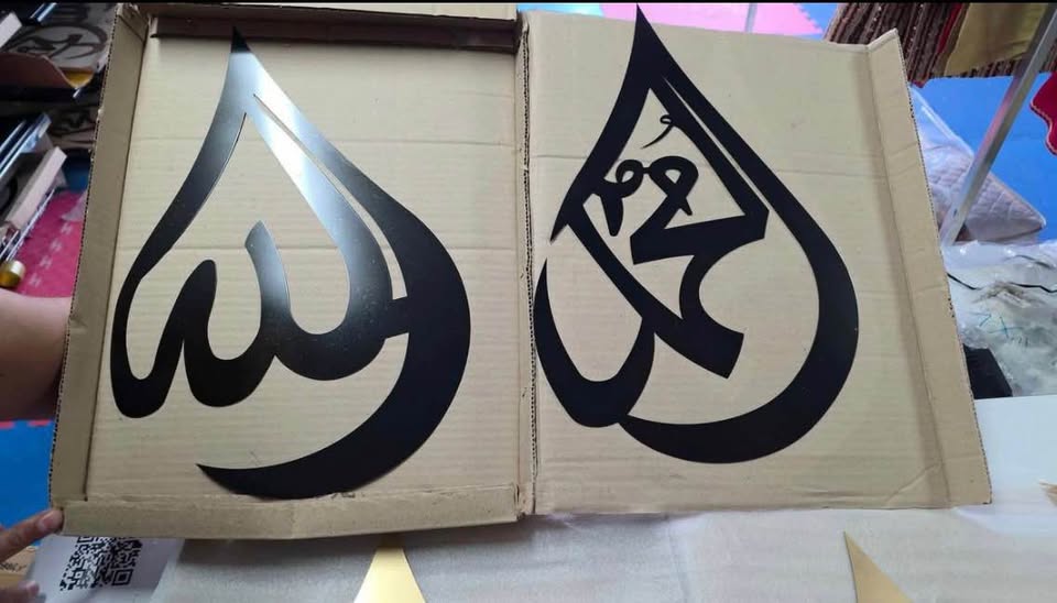 686396393_2043909243209279_9148058842616460750_n Islamic metal wall art - Image 4