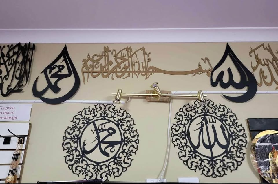 686398699_1430513452209136_5007819413807349899_n Beautiful metallic islamic calligraphy set - Image 6