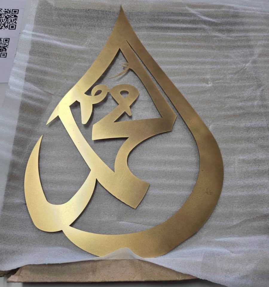 687548213_1346520100708166_8843311287324685806_n Islamic metal wall art - Image 8