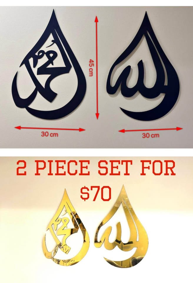 Islamic metal wall art Islamic metal wall art